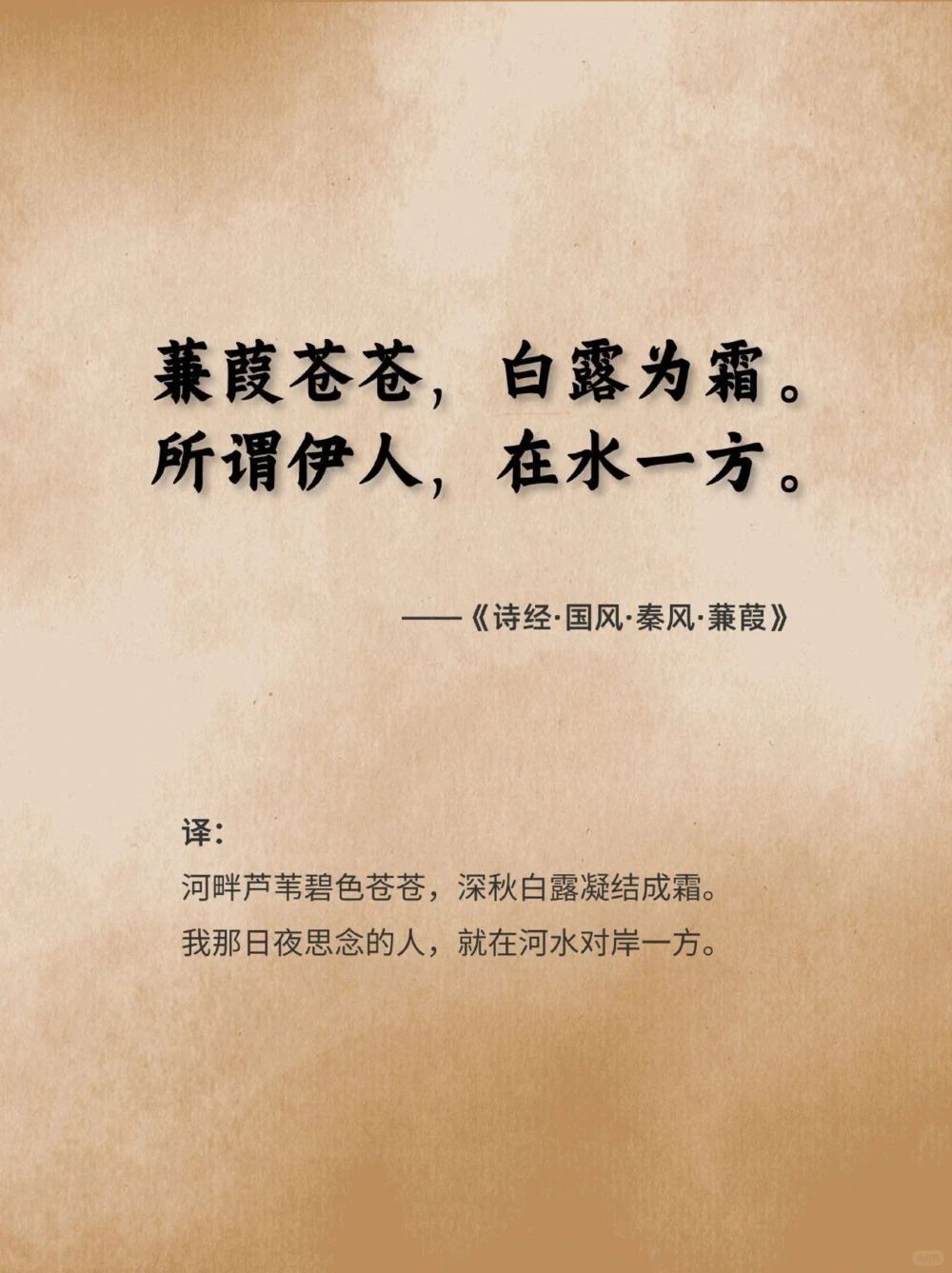 藏在《诗经》里的中国式浪漫，你读过多少_中小学精品资料(高清可打印)_古诗词大全集281份高清资料整理版