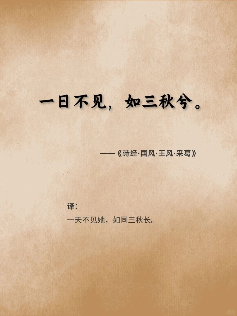 藏在《诗经》里的中国式浪漫，你读过多少_中小学精品资料(高清可打印)_古诗词大全集281份高清资料整理版