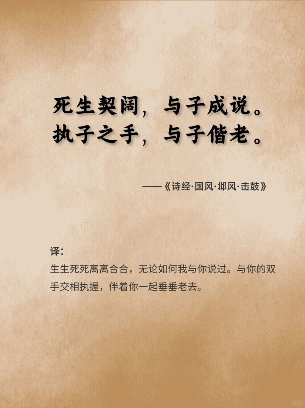 藏在《诗经》里的中国式浪漫，你读过多少_中小学精品资料(高清可打印)_古诗词大全集281份高清资料整理版