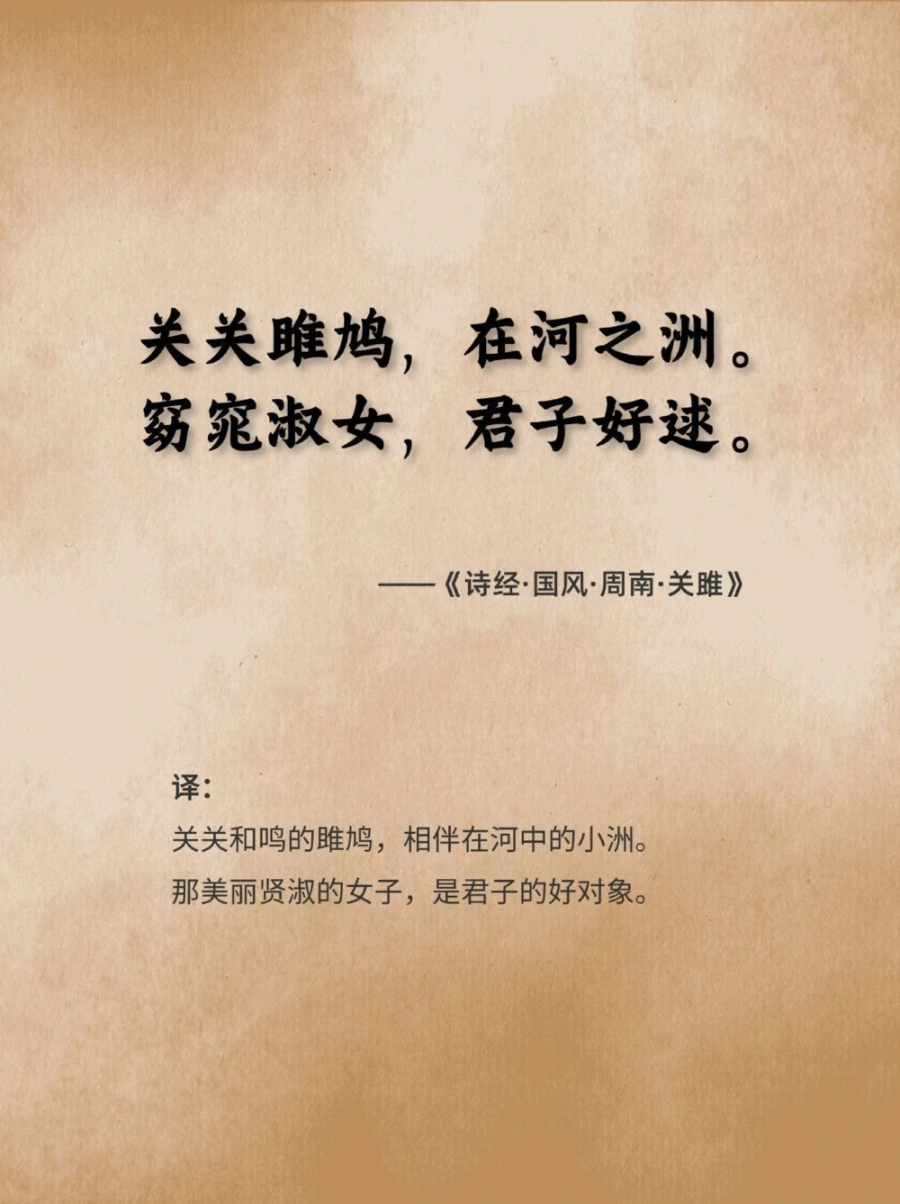 藏在《诗经》里的中国式浪漫，你读过多少_中小学精品资料(高清可打印)_古诗词大全集281份高清资料整理版