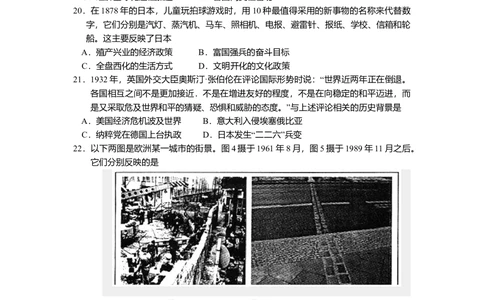 2008年高考历史试卷（全国卷Ⅰ）（空白卷）_历史历年高考真题_新&middot;Word版2008-2025&middot;高考历史真题_历史（按省份分类）2008-2025_2008-2025&middot;（山西）历史高考真题