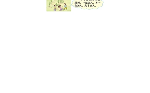 第一单元测试卷（一）_小学试卷大合集_二年级数学上册（单元期中期末试卷）_北师大二年级上册数学单元期中期末测试卷