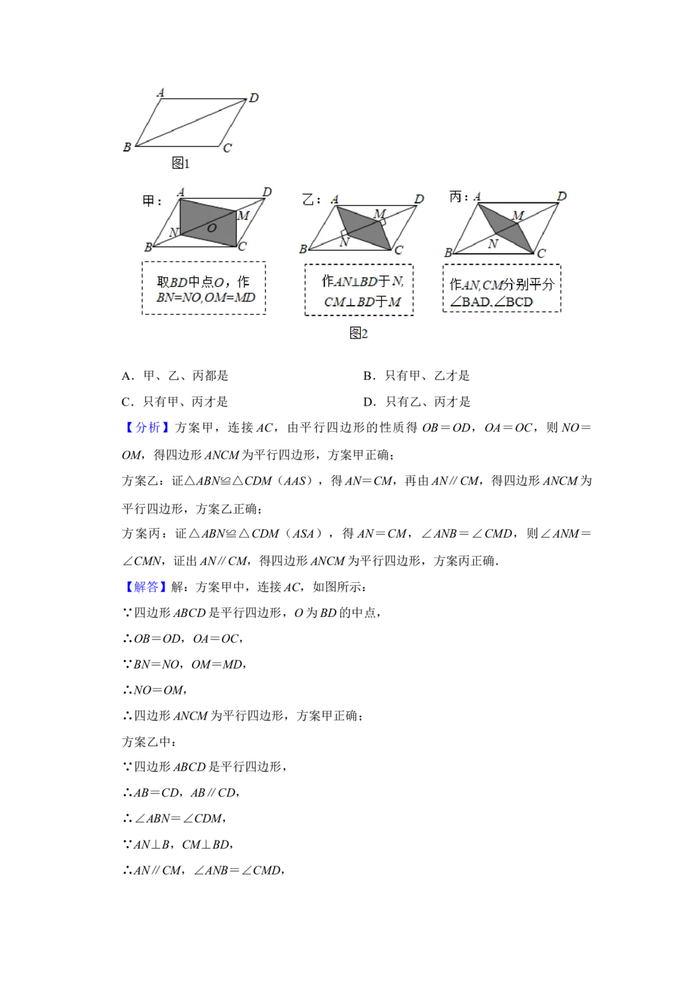 2021年河北省中考数学试题及答案_河北省历年中考真题_2.河北数学（08-25）