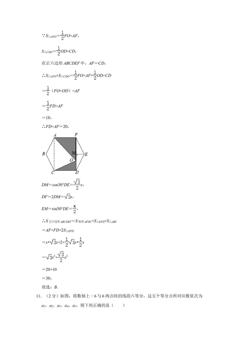 2021年河北省中考数学试题及答案_河北省历年中考真题_2.河北数学（08-25）