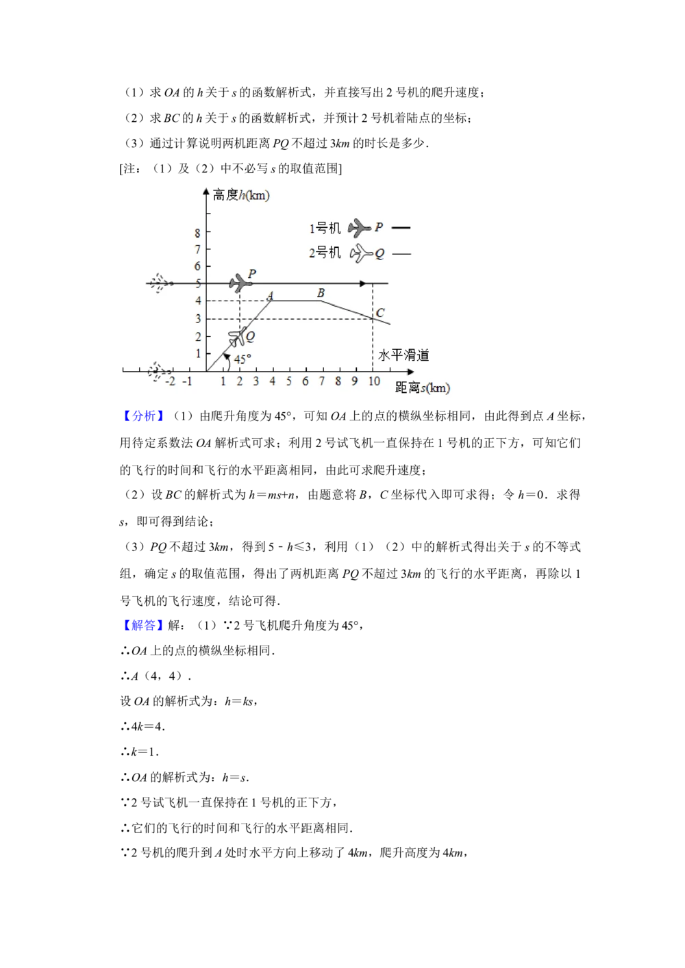 2021年河北省中考数学试题及答案_河北省历年中考真题_2.河北数学（08-25）