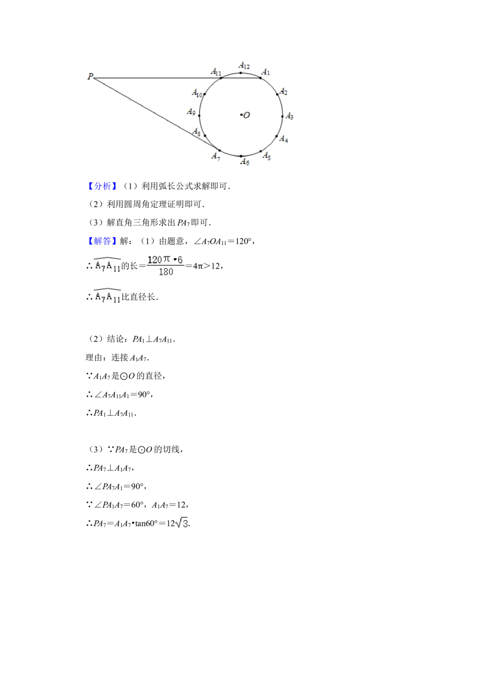 2021年河北省中考数学试题及答案_河北省历年中考真题_2.河北数学（08-25）