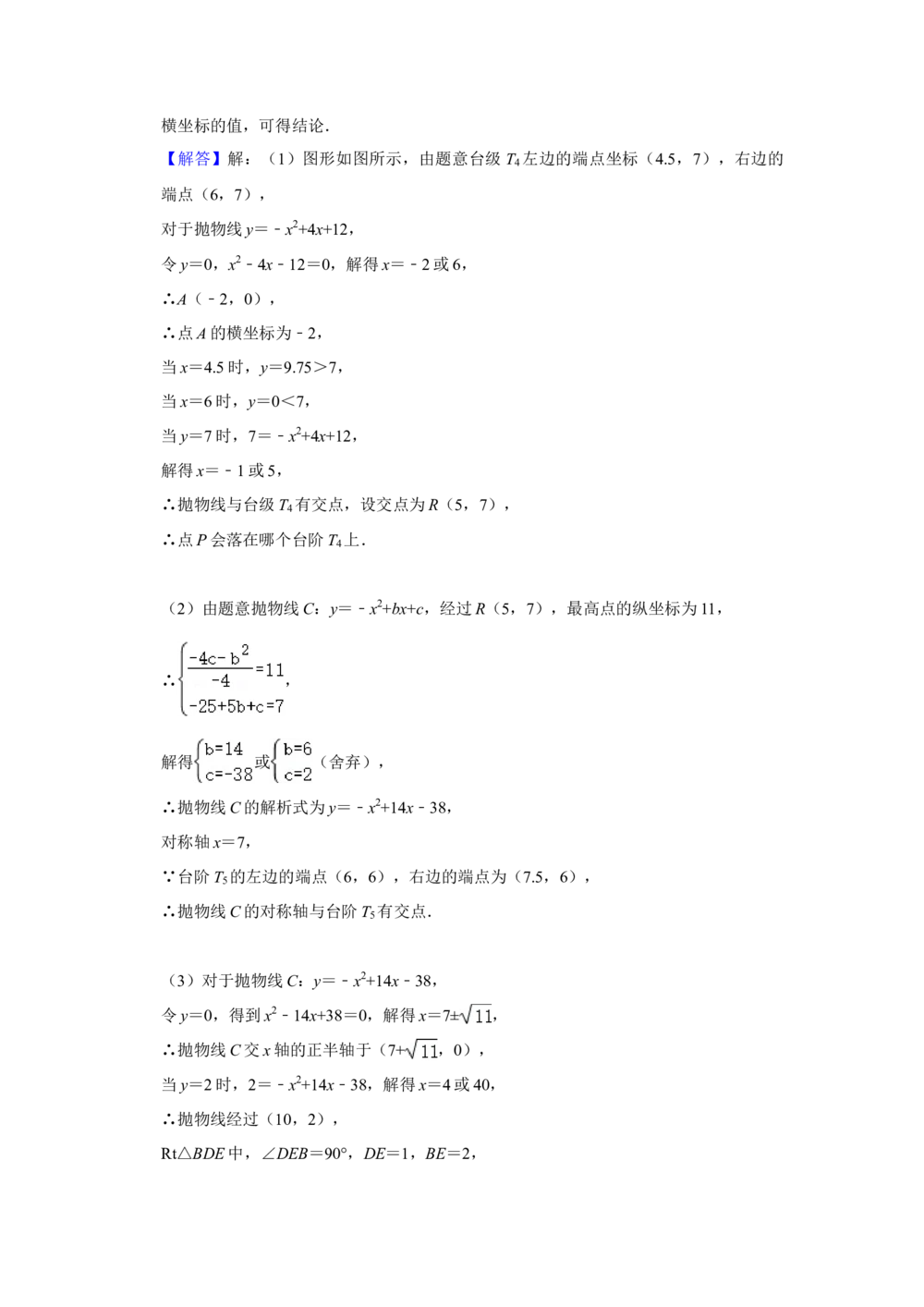 2021年河北省中考数学试题及答案_河北省历年中考真题_2.河北数学（08-25）