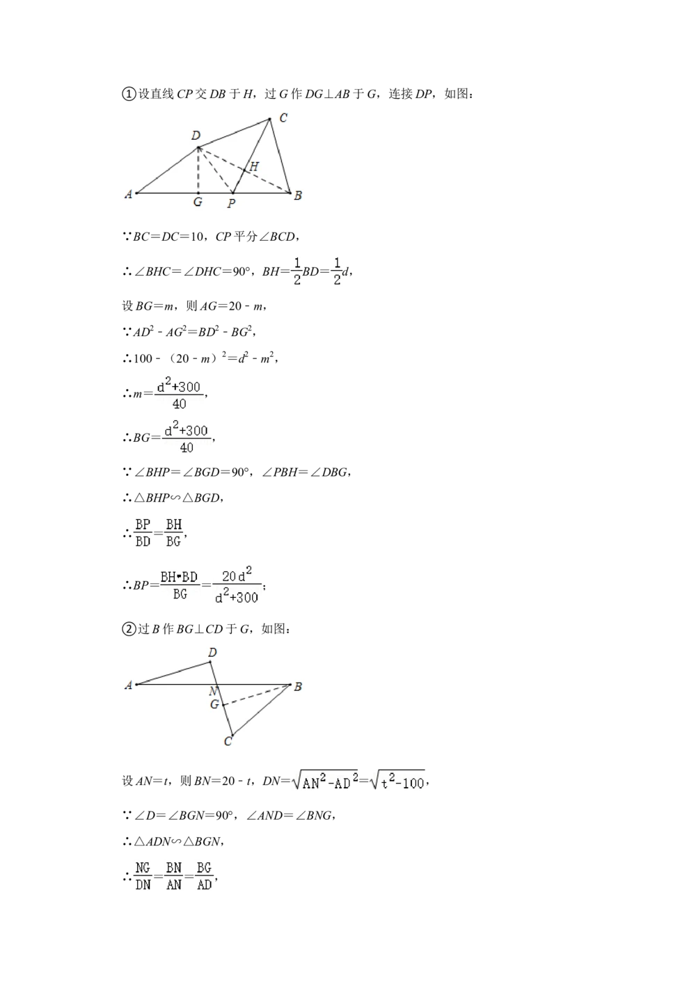 2021年河北省中考数学试题及答案_河北省历年中考真题_2.河北数学（08-25）