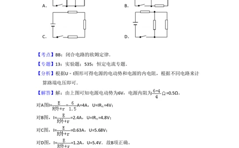 2009年高考物理试卷（全国卷Ⅱ）（解析卷）_物理历年高考真题_新&middot;PDF版2008-2025&middot;高考物理真题_物理（按省份分类）2008-2025_2008-2025&middot;（青海）物理高考真题