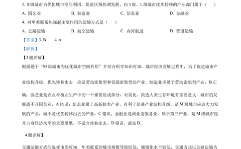 2022年高考地理试卷（重庆）（解析卷）_历年高考真题合集_地理历年高考真题_新&middot;Word版2008-2025&middot;高考地理真题_地理（按省份分类）2008-2025_2012-2024&middot;（重庆）地理高考真题