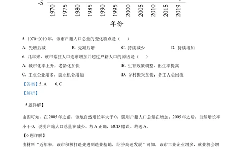 2022年高考地理试卷（重庆）（解析卷）_历年高考真题合集_地理历年高考真题_新&middot;Word版2008-2025&middot;高考地理真题_地理（按省份分类）2008-2025_2012-2024&middot;（重庆）地理高考真题