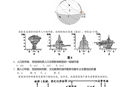 2009年高考地理试卷（天津）（空白卷）_地理历年高考真题_新&middot;Word版2008-2025&middot;高考地理真题_地理（按省份分类）2008-2025_2008-2024&middot;（天津）地理高考真题