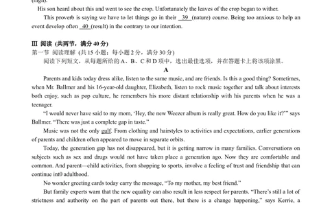 2008年高考英语试卷（广东）（空白卷）_英语历年高考真题_新&middot;Word版2008-2025&middot;高考英语真题_英语（按省份分类）2008-2025_2008-2025&middot;（广东）英语高考真题