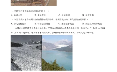 2022年高考地理试卷（重庆）（空白卷）_历年高考真题合集_地理历年高考真题_新&middot;Word版2008-2025&middot;高考地理真题_地理（按省份分类）2008-2025_2012-2024&middot;（重庆）地理高考真题