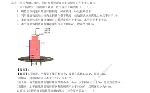 01-03_2026年一级建造师_2026年一建机电_2025年一建机电SVIP_03-习题精析✿实战特训✿模考通关_44-机电《模考大赛班》王子初233