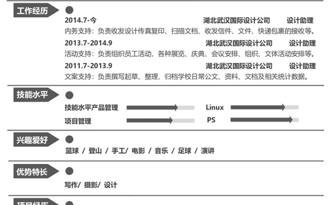 80_26考研复试_复试真题、简历模板、补充资料（旧版资料）_考研复试简历124款_106单页简历模板