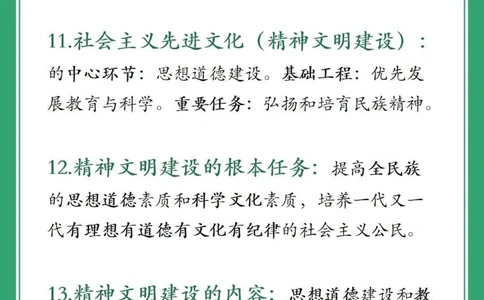 汇总中考政治40个高频考点，初中生必看_中小学精品资料(高清可打印)_初中大全集高清资料整理版