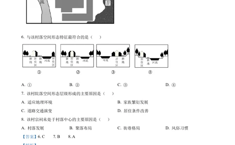 2025年湖南省新高考地理高考真题（解析版）_历年高考真题合集_地理历年高考真题_新&middot;Word版2008-2025&middot;高考地理真题_地理（按省份分类）2008-2025_2008-2025&middot;（湖南）地理高考真题