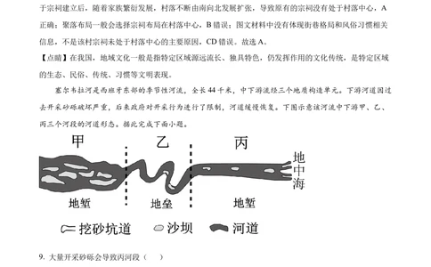 2025年湖南省新高考地理高考真题（解析版）_历年高考真题合集_地理历年高考真题_新&middot;Word版2008-2025&middot;高考地理真题_地理（按省份分类）2008-2025_2008-2025&middot;（湖南）地理高考真题
