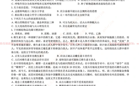 0-中国进出口银行2014年校园招聘笔试试题真题及答案解析（重庆分行）_2025春招题库汇总_银行题库-1_银行全套上岸资料_各银行笔试真题_进出口银行上岸资料