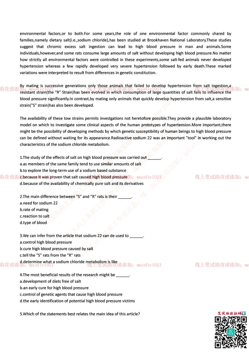 0-中国进出口银行2014年校园招聘笔试试题真题及答案解析（重庆分行）_2025春招题库汇总_银行题库-1_银行全套上岸资料_各银行笔试真题_进出口银行上岸资料