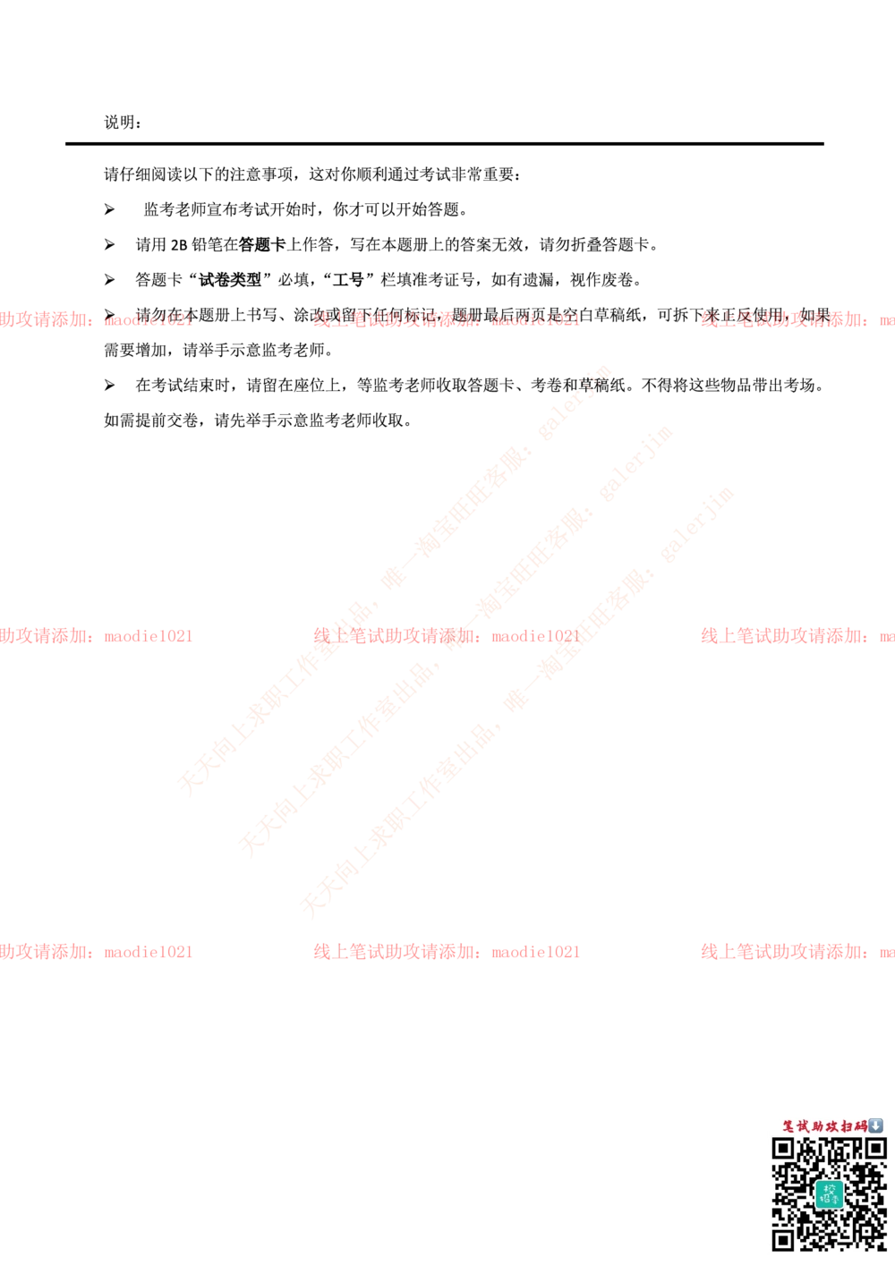 0-中国进出口银行2014年校园招聘笔试试题真题及答案解析（重庆分行）_2025春招题库汇总_银行题库-1_银行全套上岸资料_各银行笔试真题_进出口银行上岸资料