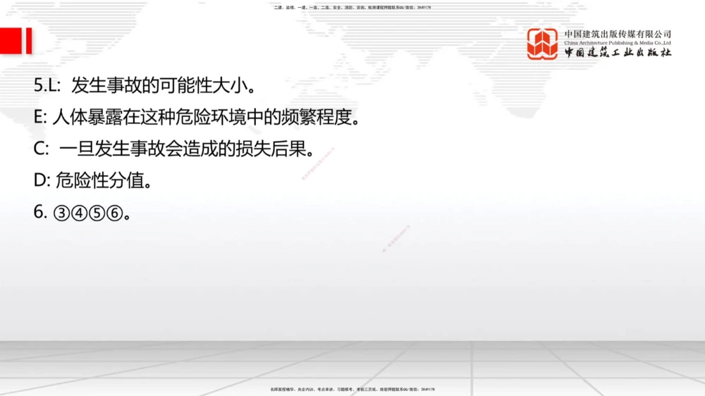 09.26一建《港航》考后估分课_2026年一级建造师_2026年一建港航_2026年一建港航SVIP_03-习题精析✿实战特训✿模考通关_01-2026年一建港航-建工社-考后估分公开-陈冬铭_讲义