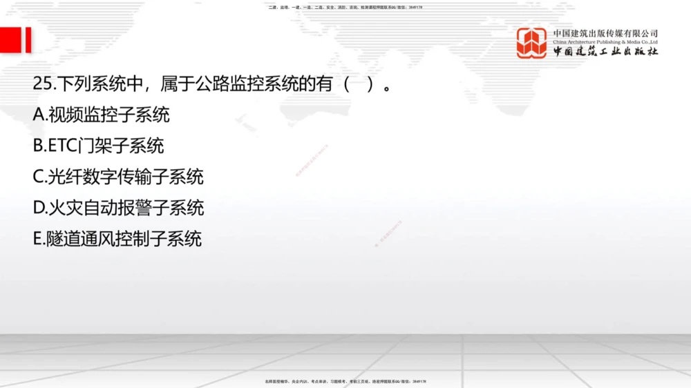 09.26一建《港航》考后估分课_2026年一级建造师_2026年一建港航_2026年一建港航SVIP_03-习题精析✿实战特训✿模考通关_01-2026年一建港航-建工社-考后估分公开-陈冬铭_讲义