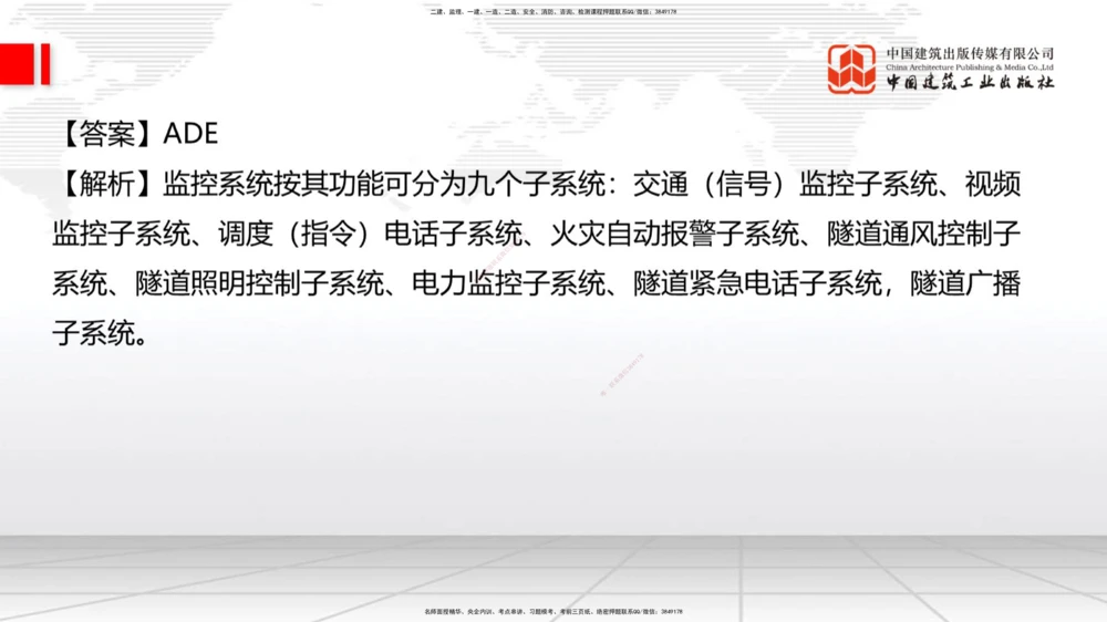 09.26一建《港航》考后估分课_2026年一级建造师_2026年一建港航_2026年一建港航SVIP_03-习题精析✿实战特训✿模考通关_01-2026年一建港航-建工社-考后估分公开-陈冬铭_讲义