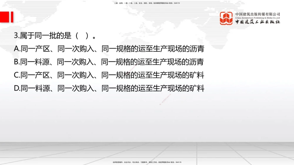 09.26一建《港航》考后估分课_2026年一级建造师_2026年一建港航_2026年一建港航SVIP_03-习题精析✿实战特训✿模考通关_01-2026年一建港航-建工社-考后估分公开-陈冬铭_讲义