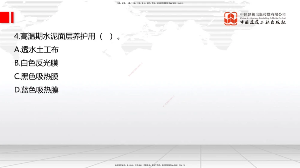 09.26一建《港航》考后估分课_2026年一级建造师_2026年一建港航_2026年一建港航SVIP_03-习题精析✿实战特训✿模考通关_01-2026年一建港航-建工社-考后估分公开-陈冬铭_讲义