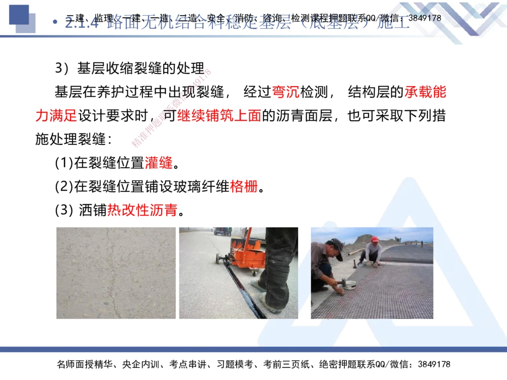 02.2026卢小东-恒考点精析（赢跑课）-公路实务2_2026年一级建造师_2026年一建公路_2026年一建公路SVIP_2026一建公路SVIP_02-基础精讲✿高端面授✿深度强化_讲义