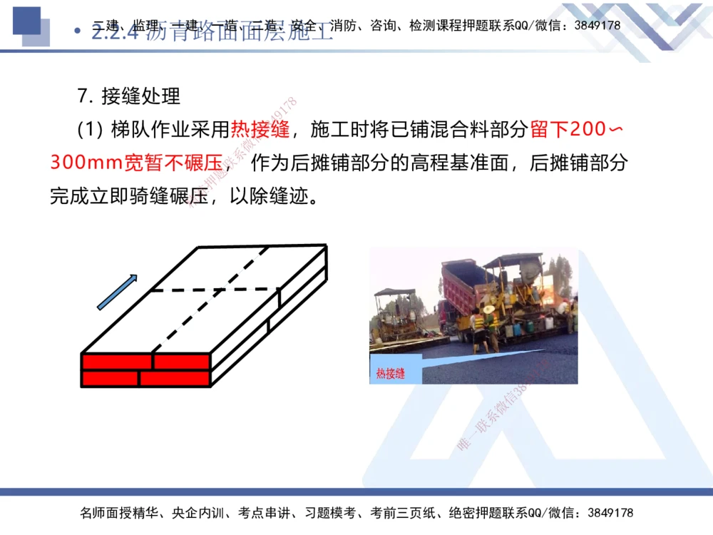 02.2026卢小东-恒考点精析（赢跑课）-公路实务2_2026年一级建造师_2026年一建公路_2026年一建公路SVIP_2026一建公路SVIP_02-基础精讲✿高端面授✿深度强化_讲义