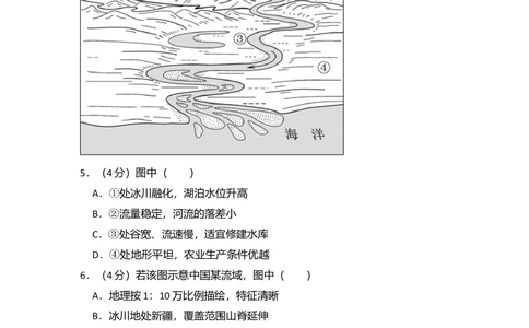 2016年高考地理试卷（北京）（空白卷）_历年高考真题合集_地理历年高考真题_新&middot;Word版2008-2025&middot;高考地理真题_地理（按省份分类）2008-2025_2008-2025&middot;（北京）地理高考真题