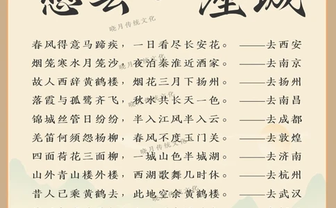 诗词的魅力，听一句诗，去一座城_中小学精品资料(高清可打印)_古诗词大全集281份高清资料整理版