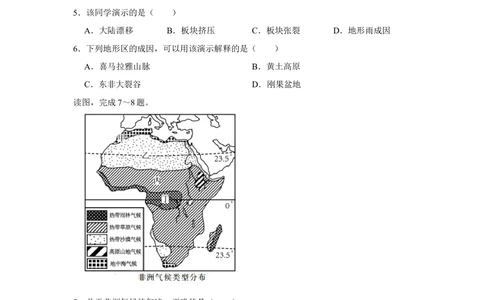 2018年河北省沧州市中考地理试题（原卷版）_河北省历年中考真题_8.河北地理（15-25）