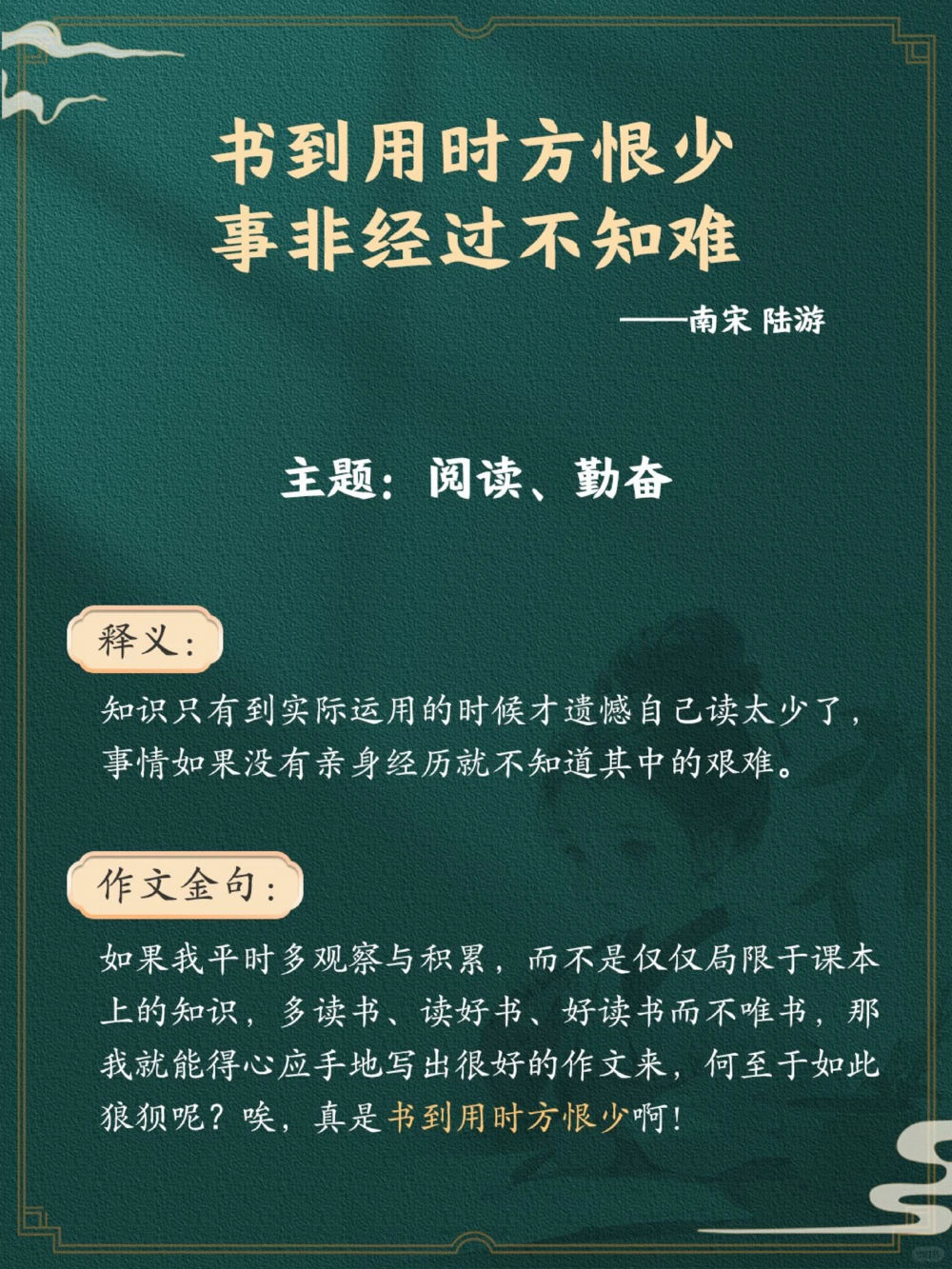 那些靠半句就封神的诗词名句！_中小学精品资料(高清可打印)_古诗词大全集281份高清资料整理版