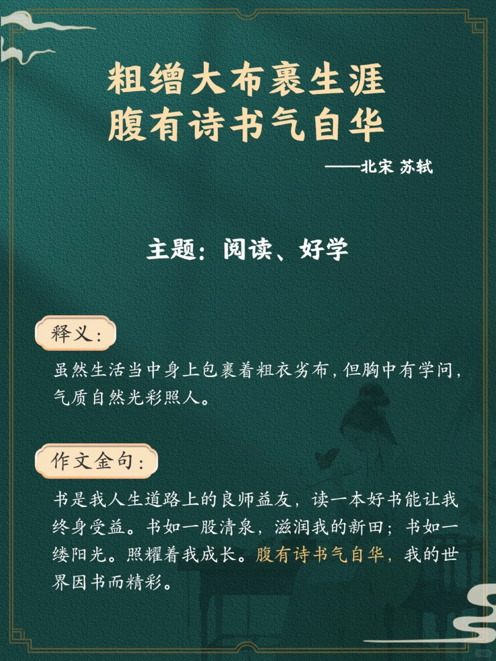 那些靠半句就封神的诗词名句！_中小学精品资料(高清可打印)_古诗词大全集281份高清资料整理版