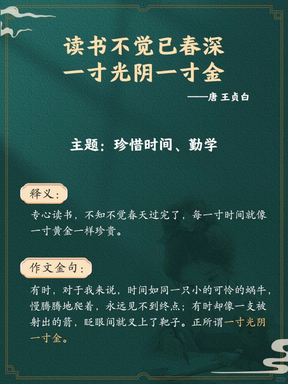 那些靠半句就封神的诗词名句！_中小学精品资料(高清可打印)_古诗词大全集281份高清资料整理版