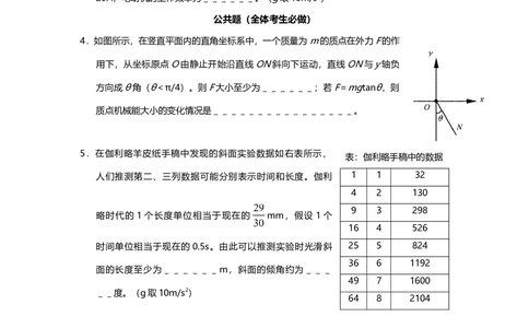 2008年高考物理试卷（上海）（解析卷）_物理历年高考真题_新&middot;Word版2008-2025&middot;高考物理真题_物理（按年份分类）2008-2025_2008&middot;高考物理真题