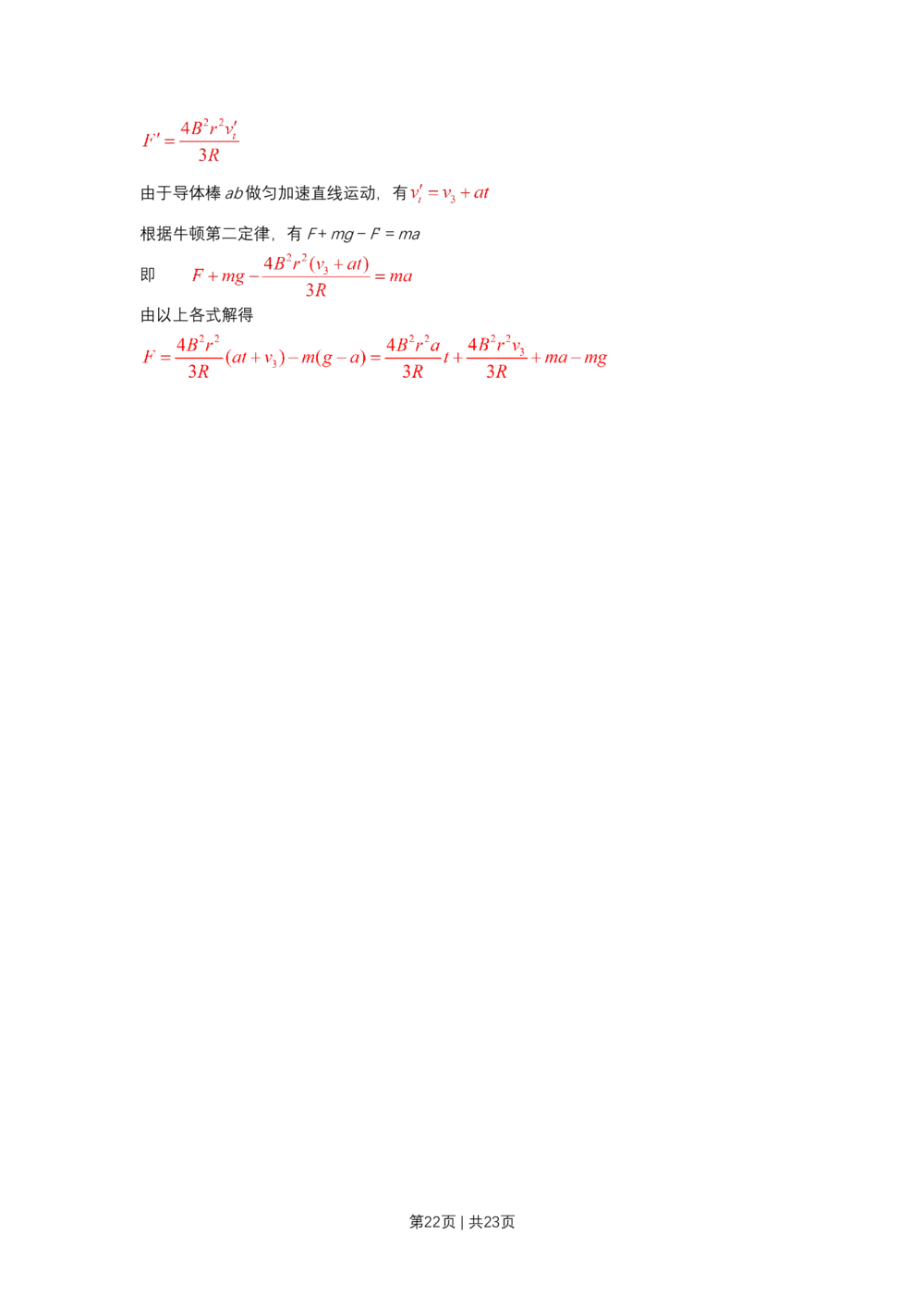 2008年高考物理试卷（上海）（解析卷）_物理历年高考真题_新&middot;Word版2008-2025&middot;高考物理真题_物理（按年份分类）2008-2025_2008&middot;高考物理真题