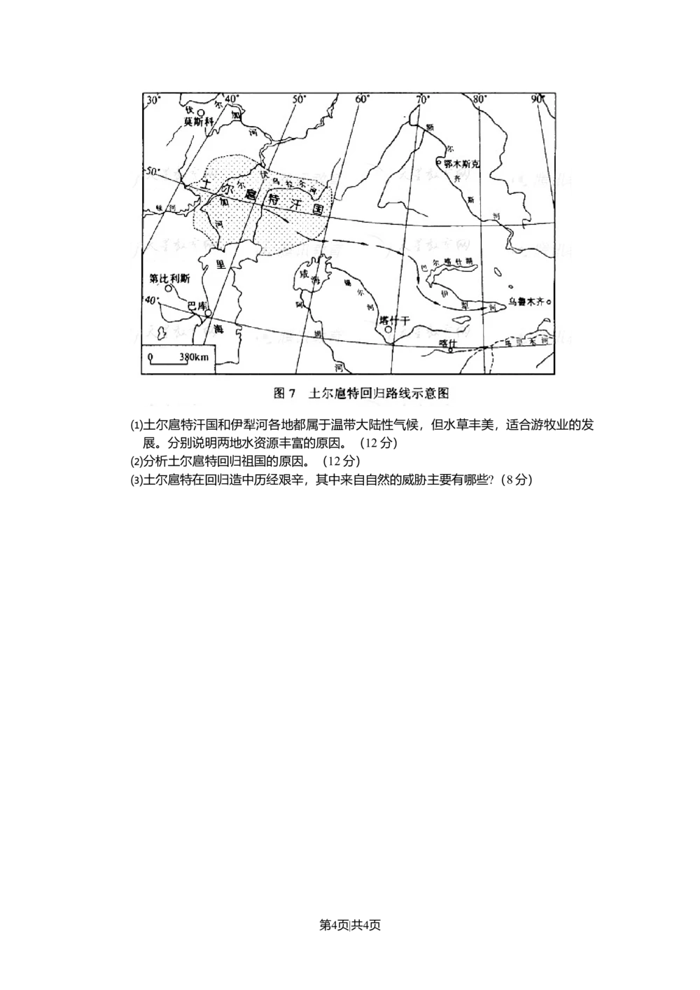 2008年高考地理试卷（浙江）（空白卷）_地理历年高考真题_新&middot;Word版2008-2025&middot;高考地理真题_地理（按试卷类型分类）2008-2025_自主命题卷&middot;地理（2008-2025）_浙江自主命题&middot;地理（2008-2025）