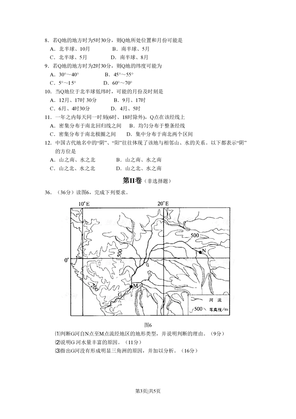 2008年高考地理试卷（全国卷Ⅰ）（空白卷）_地理历年高考真题_新&middot;PDF版2008-2025&middot;高考地理真题_地理（按省份分类）2008-2025_2008-2025&middot;（湖南）地理高考真题
