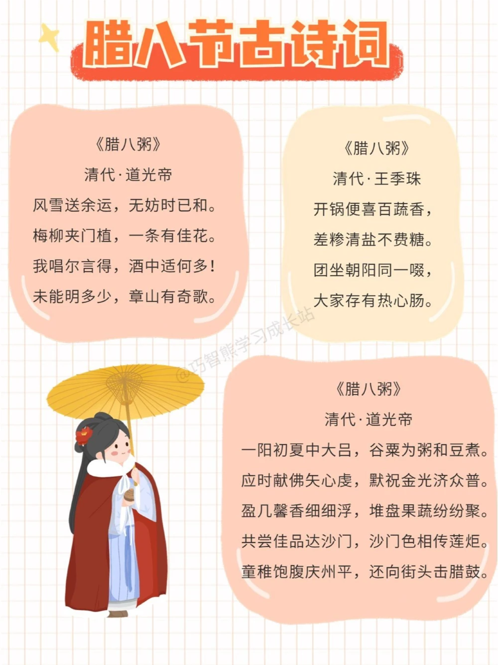 节日科普&middot;腊八节这些科普你知道吗_中小学精品资料(高清可打印)_古文化大全集628份高清资料整理版