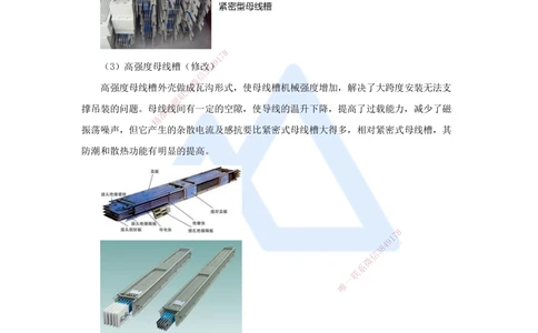 01.2025朱培浩-名师冲刺特训-（1）机电工程常用材料与设备_2026年一级建造师_2026年一建机电_2025年一建机电SVIP_04-冲刺串讲✿考点强化✿小灶集训_讲义