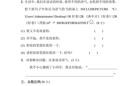 第一单元+主题训练卷_小学试卷大合集_二年级语文下册（单元期中期末试卷）_统编版二年级下册第1单元测试卷（8份）
