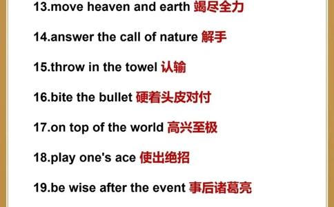 超实用英语_中小学精品资料(高清可打印)_百科知识大全集312份高清资料整理版