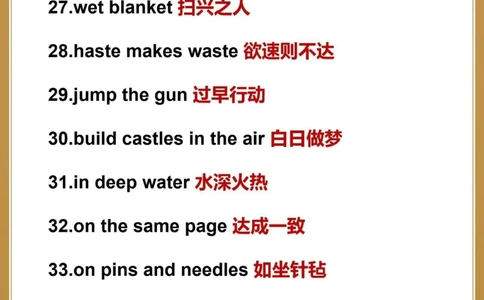 超实用英语_中小学精品资料(高清可打印)_百科知识大全集312份高清资料整理版