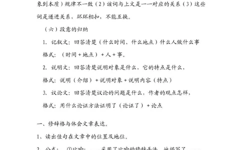 艾特一个语文不好的朋友来看#语文#学习资料#知识点总结#图文伙伴计划#抖音图文来了_中小学精品资料(高清可打印)_初中大全集高清资料整理版