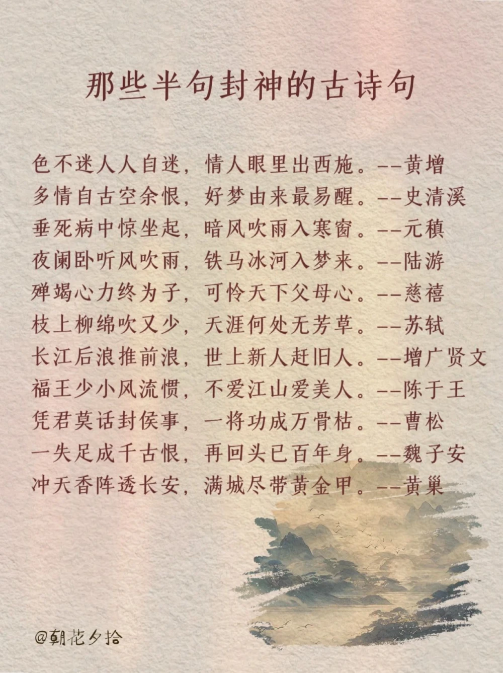 那些半句封神的古诗句你知道吗～_中小学精品资料(高清可打印)_古诗词大全集281份高清资料整理版